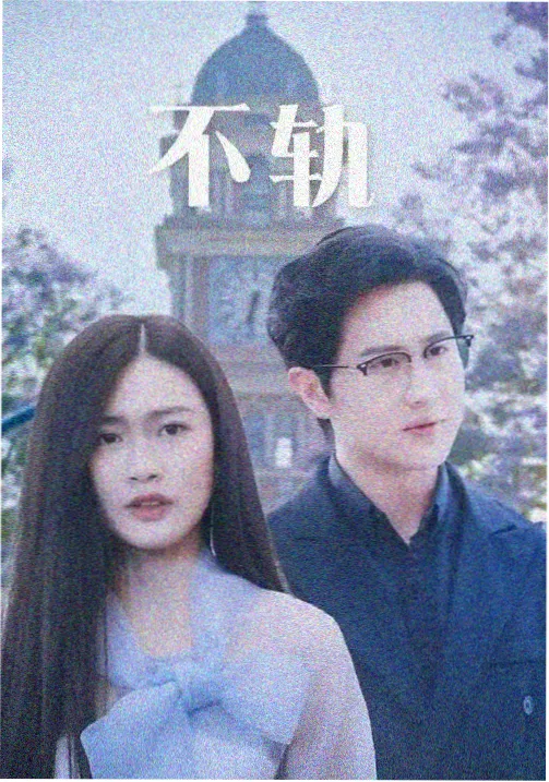 雾港手记剧集封面图