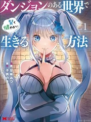 纸上江湖漫画改编封面图